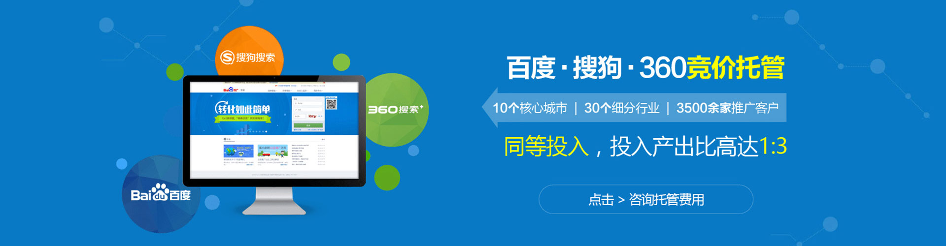 大观推广竞价