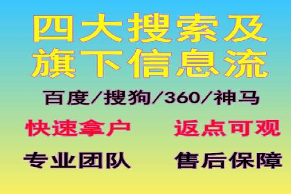 SEM竞价代运营助力企业线上线下整合